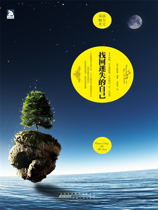 Cover image for 找回迷失的自己